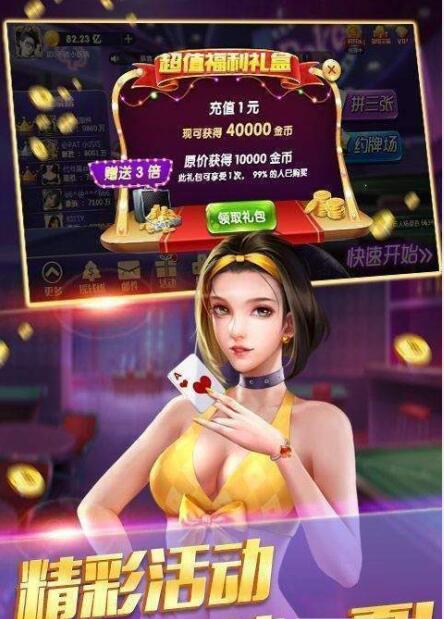 移动电玩城游戏