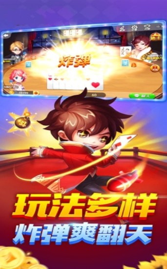 街机超级斗地主加强版
