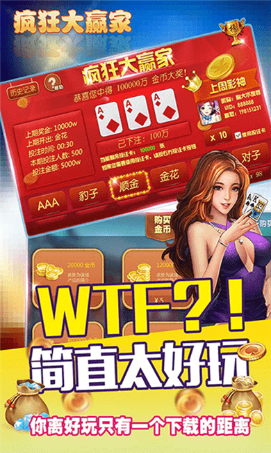手机版jj斗地主干瞪眼