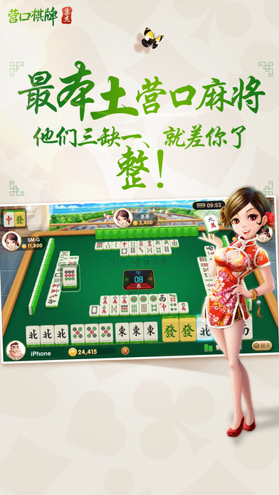 正规十三水app