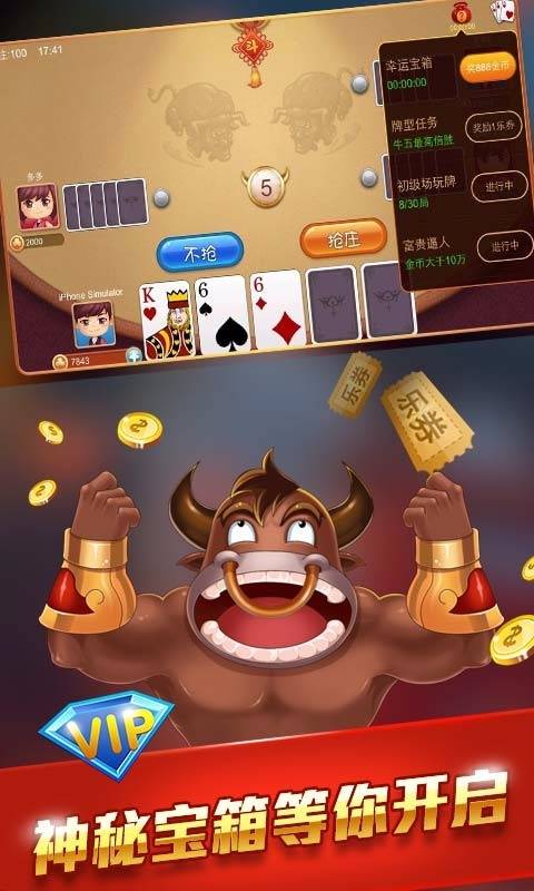 现金炸金花软件