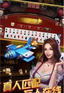 欢乐斗地主免费安装