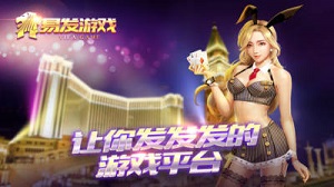 2978飞禽走兽游戏手机版官网版