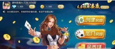 经典老版单机麻将