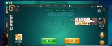 经典老版单机麻将