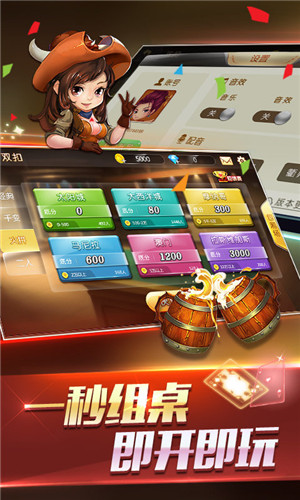 牛牛游戏官网版