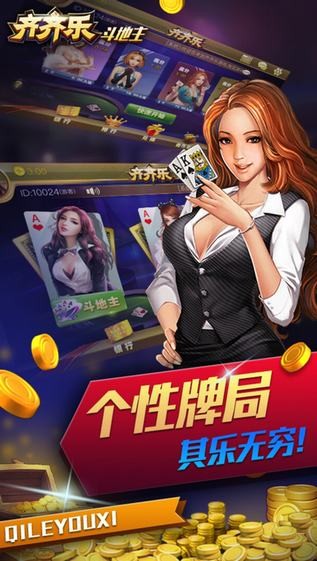 网上斗牛