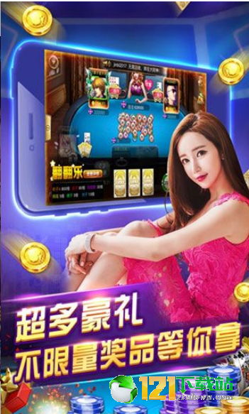 打麻将游戏