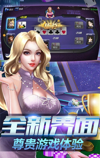 升级4人牌单机版