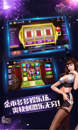 龙虎争霸2街机麻将app