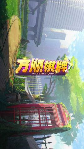 正宗云龙干瞪眼雀牌麻将