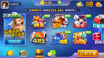 天天棋牌2官网版