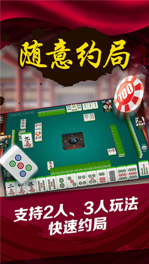 轻松跑得快苹果版