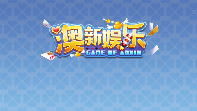 安卓斗牛单机版