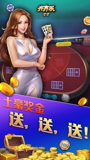 网上斗牛