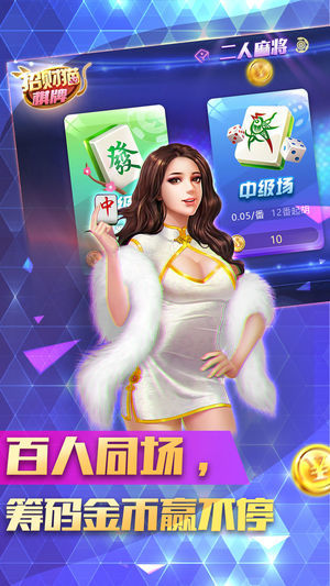 斗地主免费不要钱