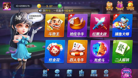 拉霸游戏app