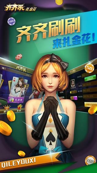 网上斗牛
