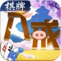 拖拉机升级80分游戏