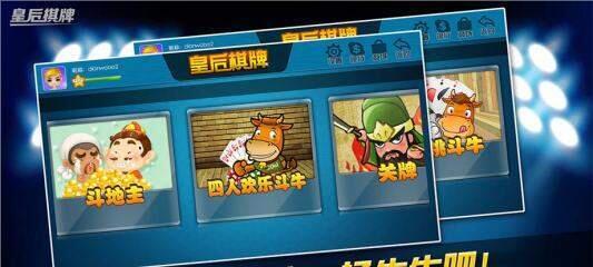 手机麻将游戏单机版