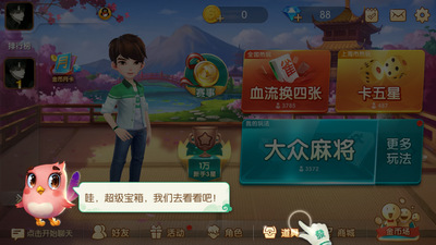 龙虎争霸2大满贯街机