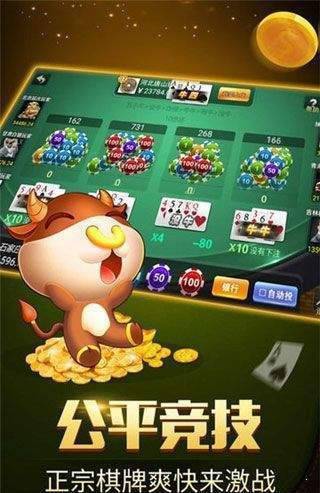 天和棋牌官方版安卓版