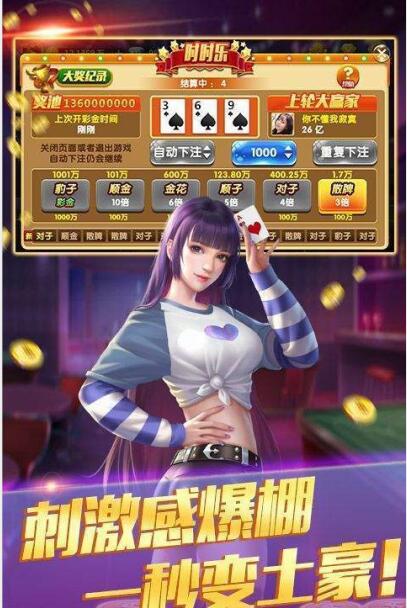 斗地主在线玩不用