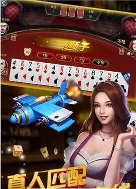 上海三打一斗地主