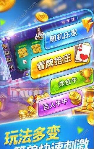 欢乐斗牛正版2021版本