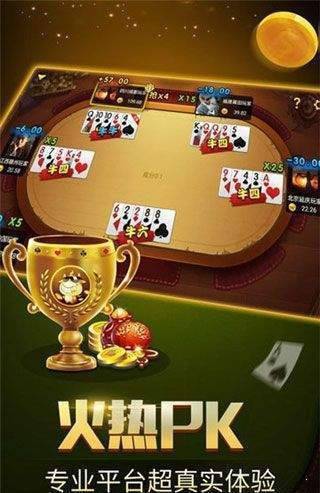 天和棋牌官方版安卓版