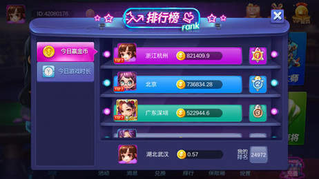 拉霸游戏app