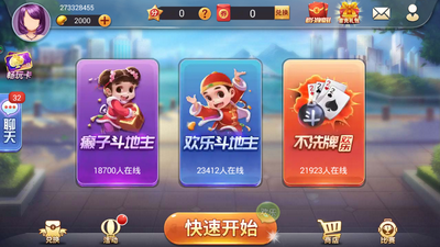 龙虎争霸2大满贯街机