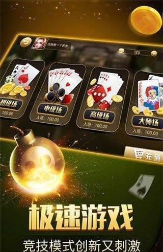 天和棋牌官方版安卓版