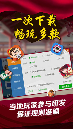 轻松跑得快苹果版