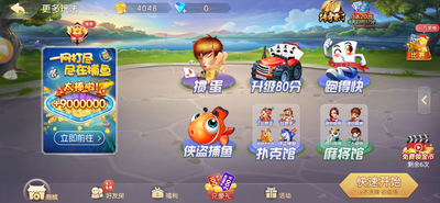 拖拉机扑克牌游戏