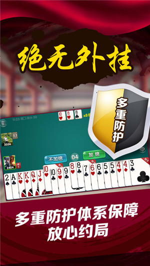 轻松跑得快苹果版