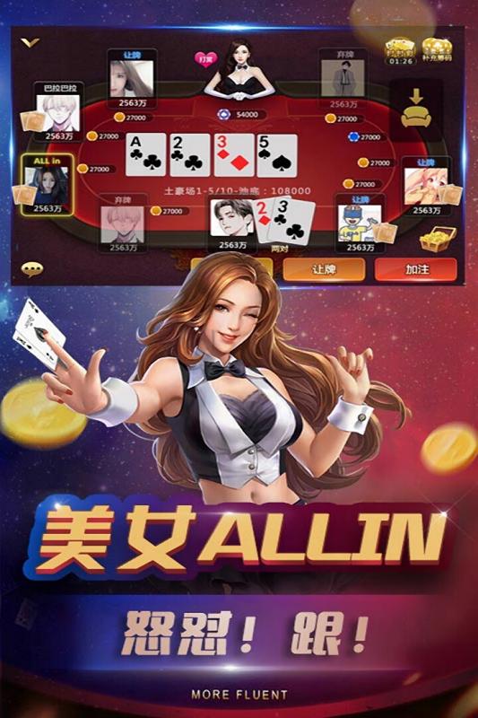 街机捕鱼手机游戏