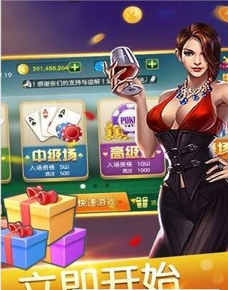 欢乐麻将赢话费安卓版