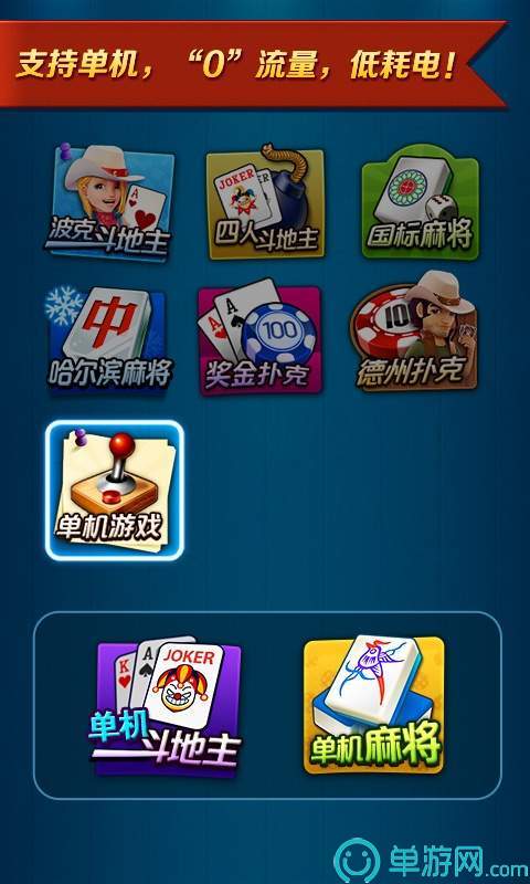 推筒子app