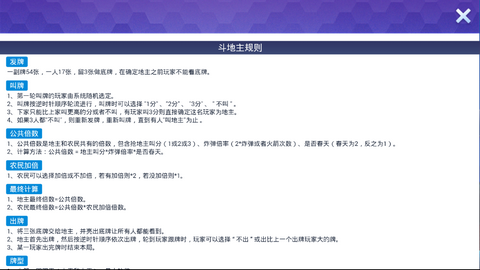 捕鱼大作战游戏