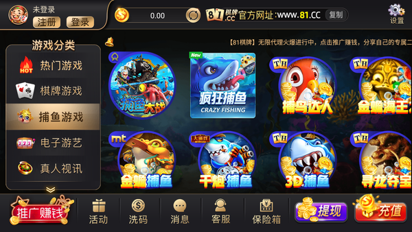 免费街机水浒传