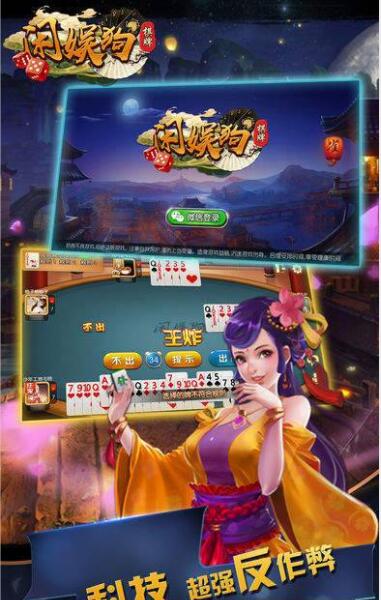 扑克牌拖拉机升级游戏