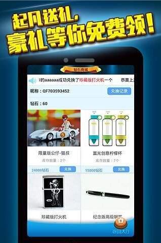 打鱼游戏送金币