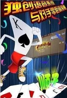 斗牛赢话费安装