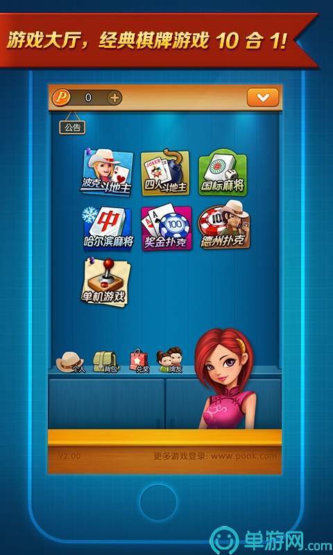 推筒子app