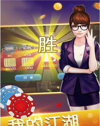 欢乐麻将赢话费安卓版