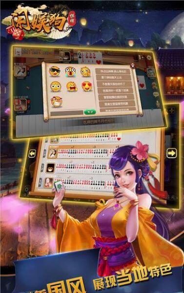 扑克牌拖拉机升级游戏