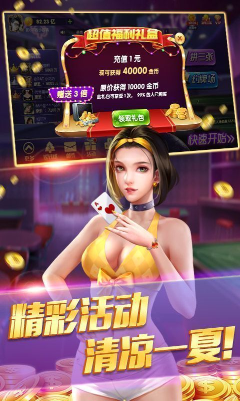 森林舞会电玩app