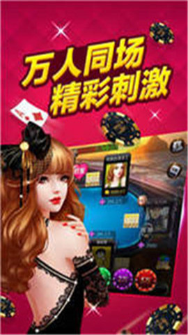 血拼炸金花安卓版