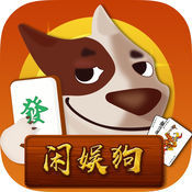扑克牌拖拉机升级游戏